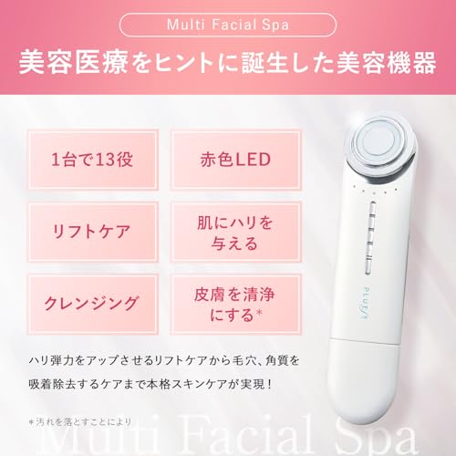 Amazon.co.jp: PLUEST 美顔器 クレンジング 洗顔 美容液セット マルチ